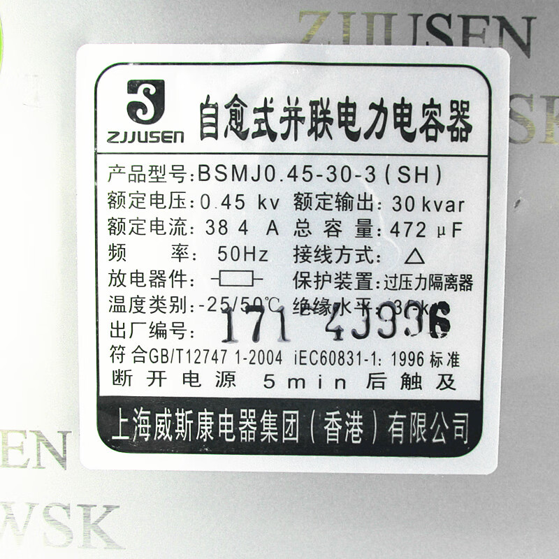 Viscon self-healing parallel power capacitor BSMJ0.45-30-3 30kvar0.4KV20 25kvar BSMJ0.45-35-3