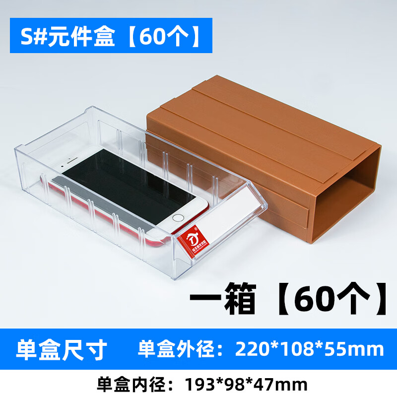 Initial concept of material box, thickened partitioned parts box, plastic drawer-type partitioned turnover box, storage box, hardware tool box, S# component box, brown, 60 pcs per box