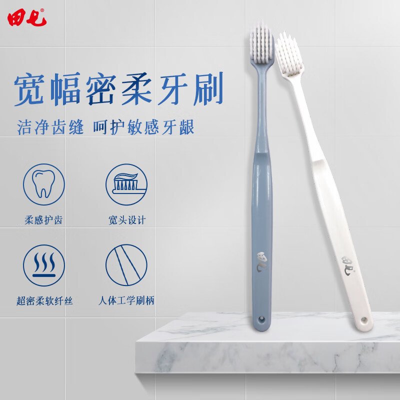 Tianqi wide soft toothbrush single pack adult toothbrush soft bristles wide head cleaning oral cavity teeth family pack
