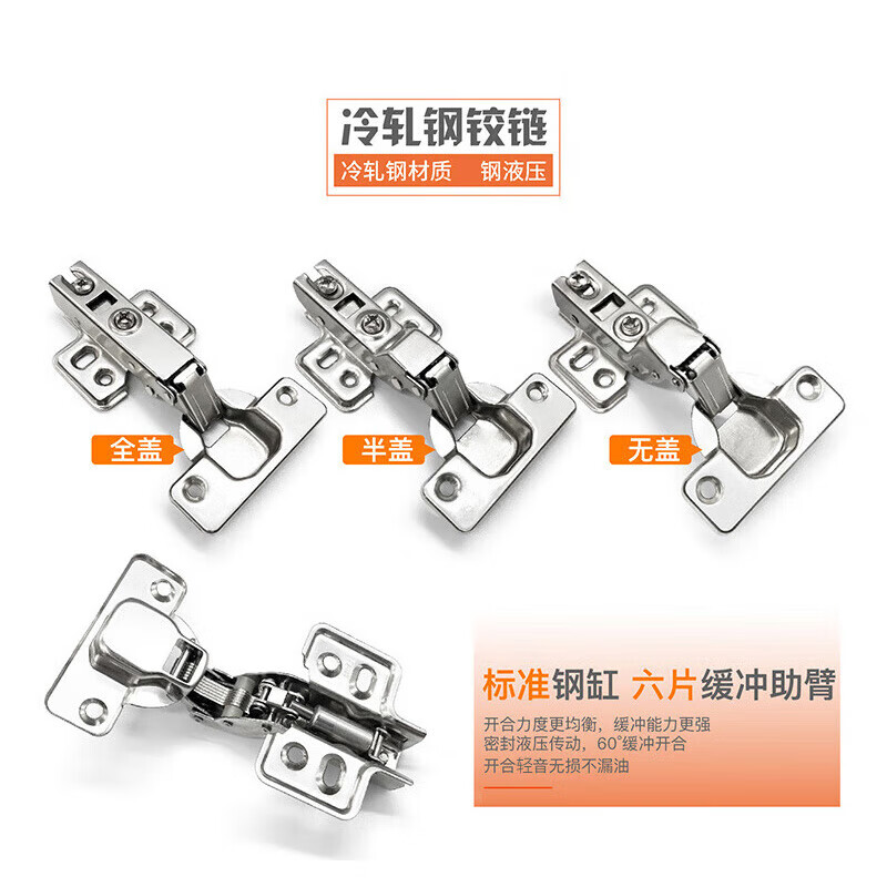 Hasdick Jingcang Distribution Hydraulic Hinge Spring Wardrobe Hinge Cabinet Door Cabinet Door and Window Accessories HKSY-99 Cold-rolled Steel Fixed Full Cover 5 pieces/piece (with screws)