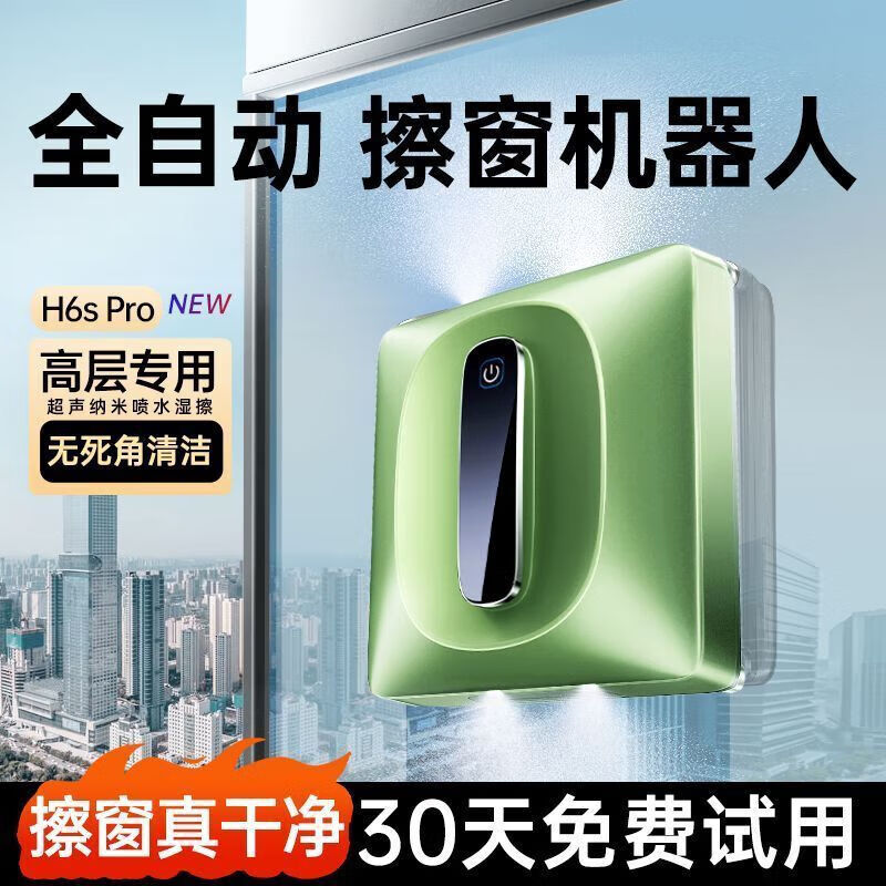 Firewhale Window Cleaning Robot Fully Automatic Water Spraying Glass Cleaning Artifact Electric Cleaning Exterior Windows H6S Upgraded Dual Water Spraying