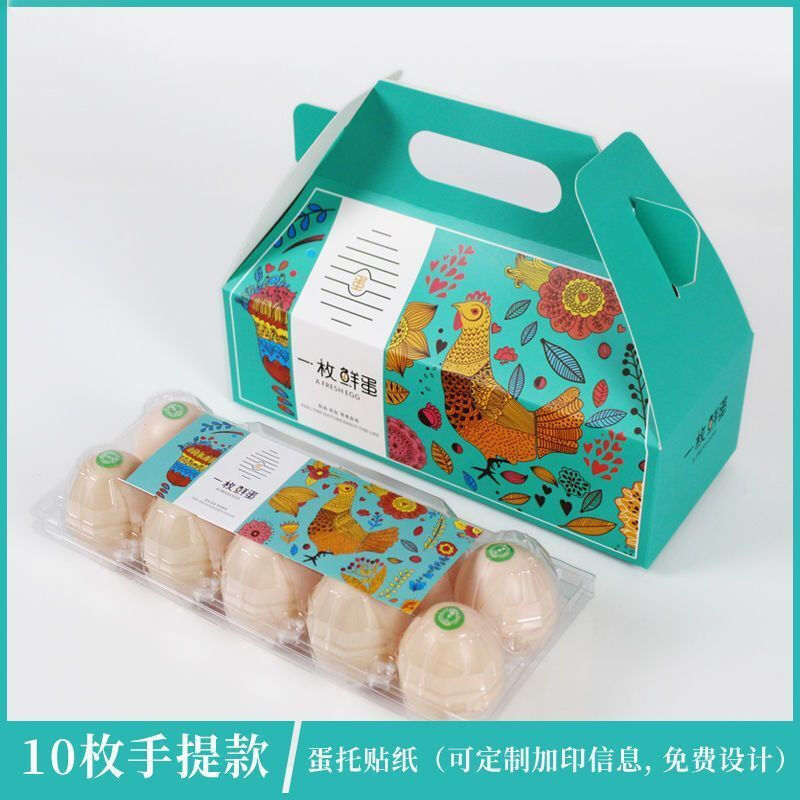 Runhuanian native egg packaging box, firewood egg gift box, universal portable green shell egg, stupid egg gift box box customization, customization of egg packaging box