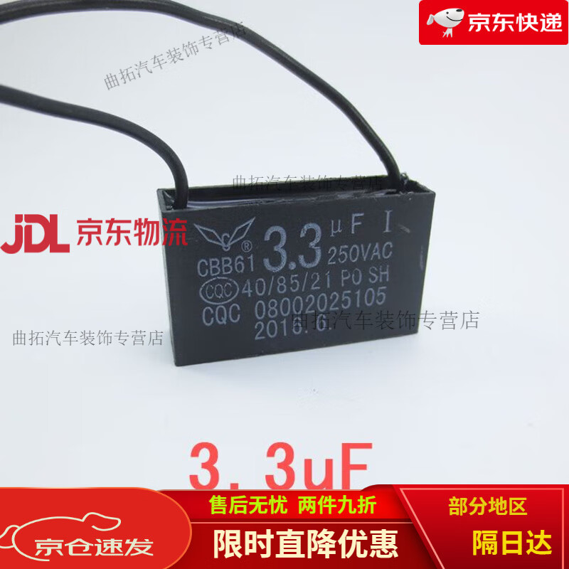 Mahjong machine capacitor Queyou mahjong machine capacitor 4 pack mahjong machine motor capacitor mahjong machine accessories motor 28uf33UF capacitor 4.5uf large plate motor special 1 pack