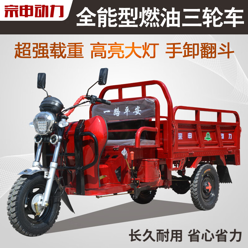 Guangjue's new gasoline three-wheeled motorcycle, agricultural fuel, small household load king freight tricycle, 125 air-cooled 1×1.5 compartment, automatic clutch, color
