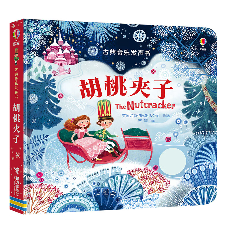 Xinhua Bookstore Official Genuine Usborne's Wonderful Sound Book Who's Noisy in the Farm Wonderful Sound Book Who's Calling the Baby to Touch in the Jungle Audio Book Click to Read Cognitive Readings Infants and Toddlers Can Talk Early Education Enlightenment Picture Books What Sounds to Listen Classical Music Sound Book The Nutcracker Bach Chopin The Nutcracker