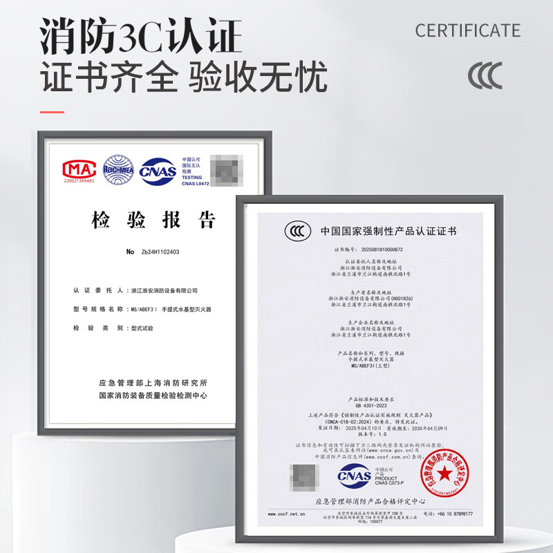 Xingzhe'an 25-year-old new national standard portable low-temperature water-based fire extinguisher 3L MS/ABEF3 I