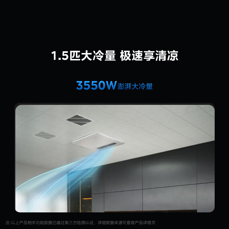 Midea Cool Kitchen Air Conditioner Single Cooling and Heating Special Embedded Level 1 Energy Efficiency Large 1.5 HP Household Integrated Ceiling Refrigeration Package Installation Ceiling Type No External Unit 1.5 HP Level 3 Energy Efficiency Kitchen Air Conditioner Easy to Install Without External Unit