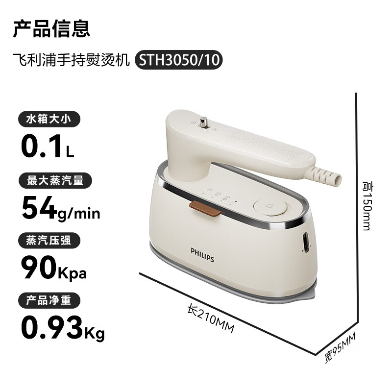 Philips (PHILIPS) Portable Garment Ironing Machine Handheld Garment Ironing Machine Home Electric Iron Small Steam Ironing Machine STH3050/10 Portable Business Travel New Year Gift