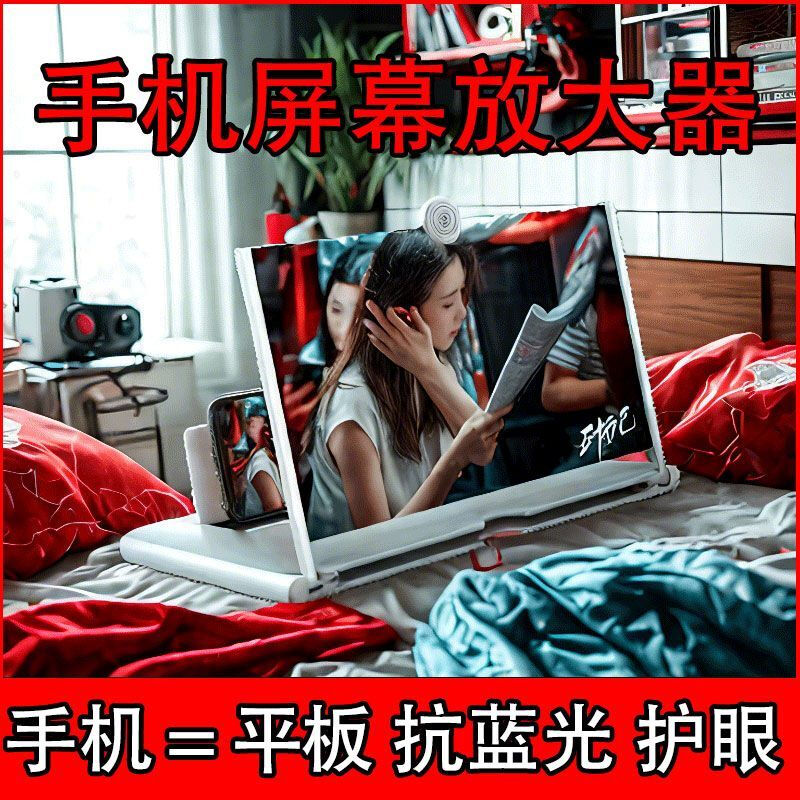 Youmipa Drama Online Class Large Screen Artifact Mobile Phone Amplifier HD Anti-Glare No Plug-in Portable Folding Universal Black-Threaded Anti-Fingerprint Lens + Clean with One Wipe 32*1088