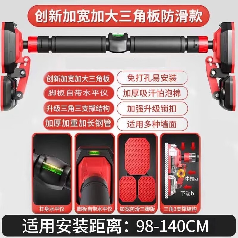 Dr. Ran horizontal bar home indoor pull-up training fitness equipment abdominal machine punch-free swing booster belt horizontal bar double level installation distance 98-140cm