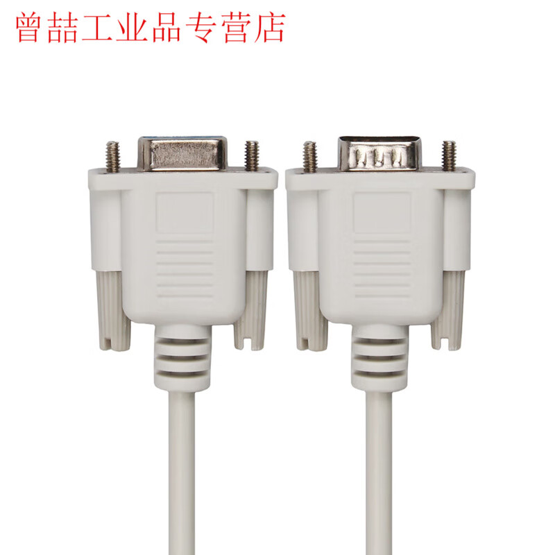 Yue Changsheng 9-pin serial line rs232 line com line db9 male to female extension connection straight line 1.5 meters 3 meters 5 meters milky white 1.5m