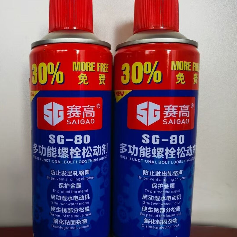 Saigao multifunctional bolt loosening agent, rust remover, powerful rust removal, anti-rust and rust removal lubricant, screw bicycle chain, metal hardware, quick cleaning and rust removal lubricating spray 450ml. Got 2 bottles of bolt loosening agent (buy one, get one free)