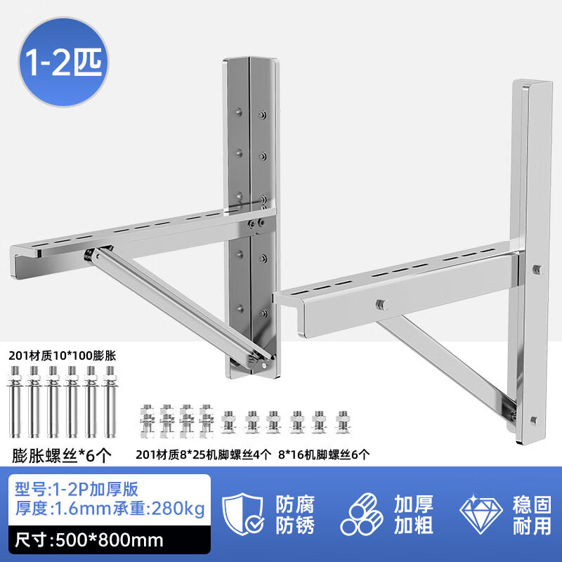 Beishi air conditioner bracket stainless steel thickened side-mounted horizontally mounted outer rack 1.5-3p suitable for Gree Midea 1-2P201 material thickness 1.6MMKTJCZ-1-