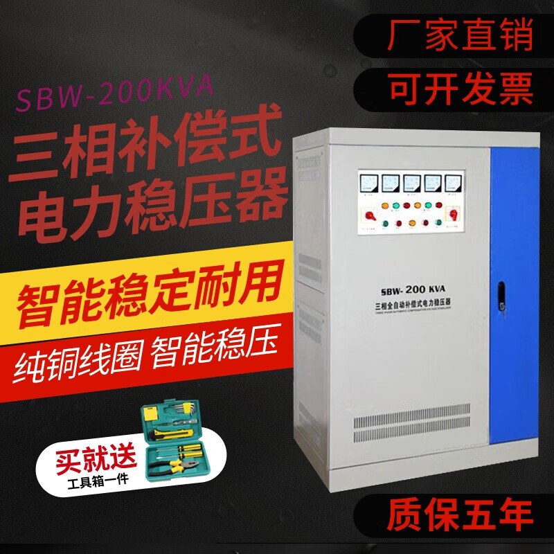 Delixi three-phase 150kw voltage stabilizer SBW200kw250kw300kw400kw500kw600kw high power 1000kw