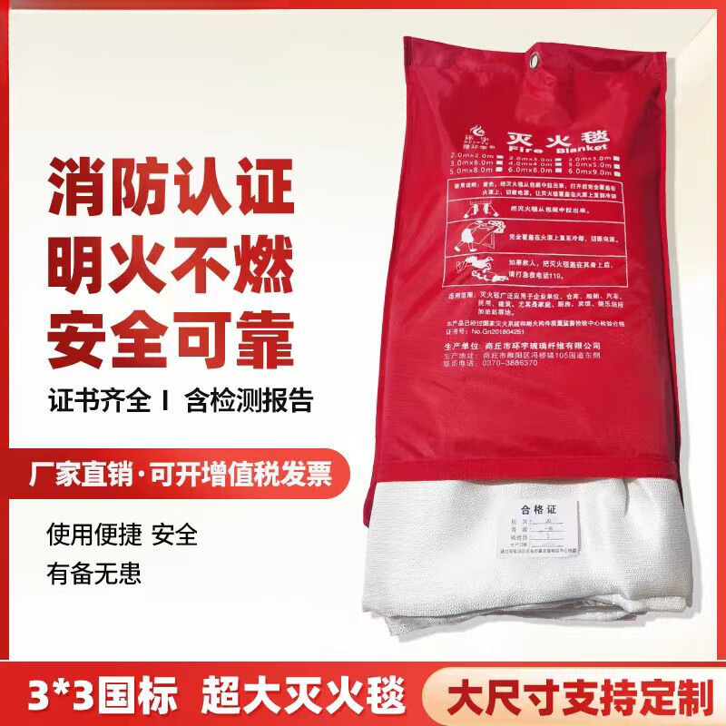 Half-centimeter fire blanket silicone fiberglass national standard 1.5m*1.5m fire blanket industrial special fire certification equipment household hot-selling 4x4 fire blanket 6X6 commercial escape 1.5X1.5 national standard white 0.5mm (fire certification)