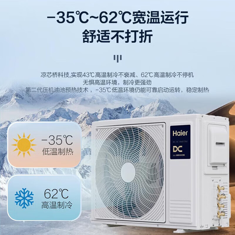 Haier Lejia central air conditioner 3 HP one to two duct machine dedicated to one room and one living room full DC variable frequency cooling and heating embedded air conditioner for home energy saving 3 HP secondary energy efficiency one to two flexible combination for small apartments