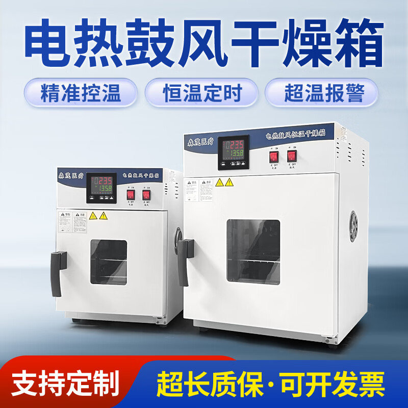 Huayao Senmao electric constant temperature blast drying oven laboratory drying oven industrial oven grain Chinese herbal medicine equipment dryer flagship model 71L304 stainless steel liner can pass inspection