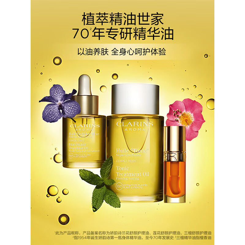 Clarins Lotus Facial Care Oil 30ml Oil Control Shrink Pores Imported Girls Birthday New Year Gift