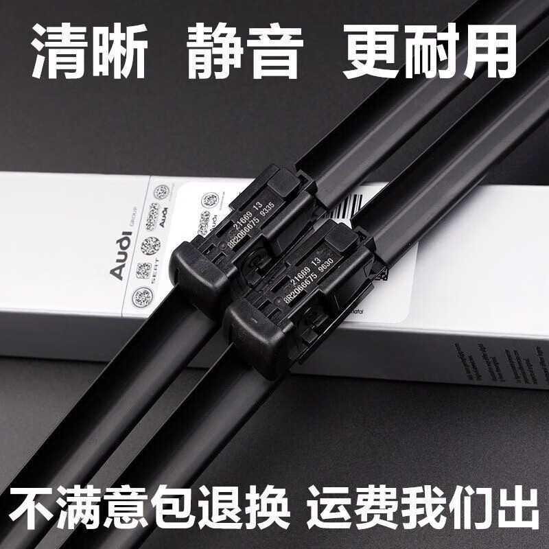 Audi wiper original front windshield hanging rain blade car boneless wiper imported rubber strip interface special 4S specially designed for Audi A1/A3/A4/A5/A6/A7/A8 front wiper set of two