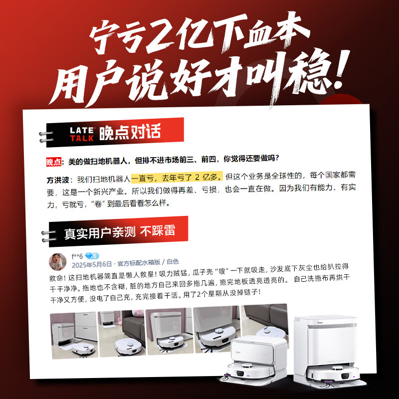 Midea sweeping robot Osmo V16 Pro ultra-thin mini base station automatic water supply and drainage version Sweeping and mopping all-in-one automatic cleaning, drying and floor scrubber New Year gift V16Pro water supply and drainage version