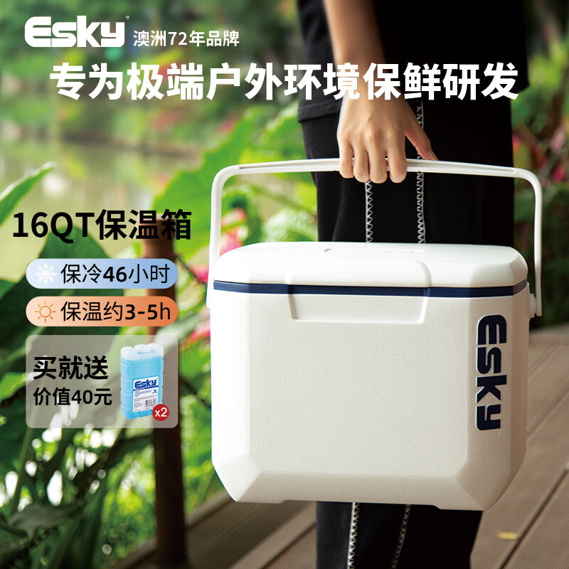 ESKY car insulated outdoor refrigerator 15L camping picnic food thermal freezer portable stall ice bucket
