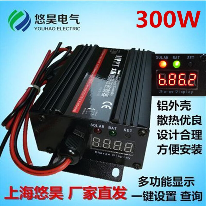 Solar controller MPPT boost battery power generation board 36V48V60V72V electric vehicle battery car charger 24V36V48V60V72V300W boost