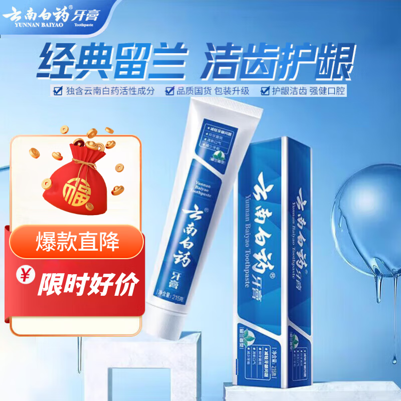 Yunnan Baiyao Classic Series Toothpaste Strengthens Teeth and Protects Gums, Fresh Breath Spearmint 215g Single Pack