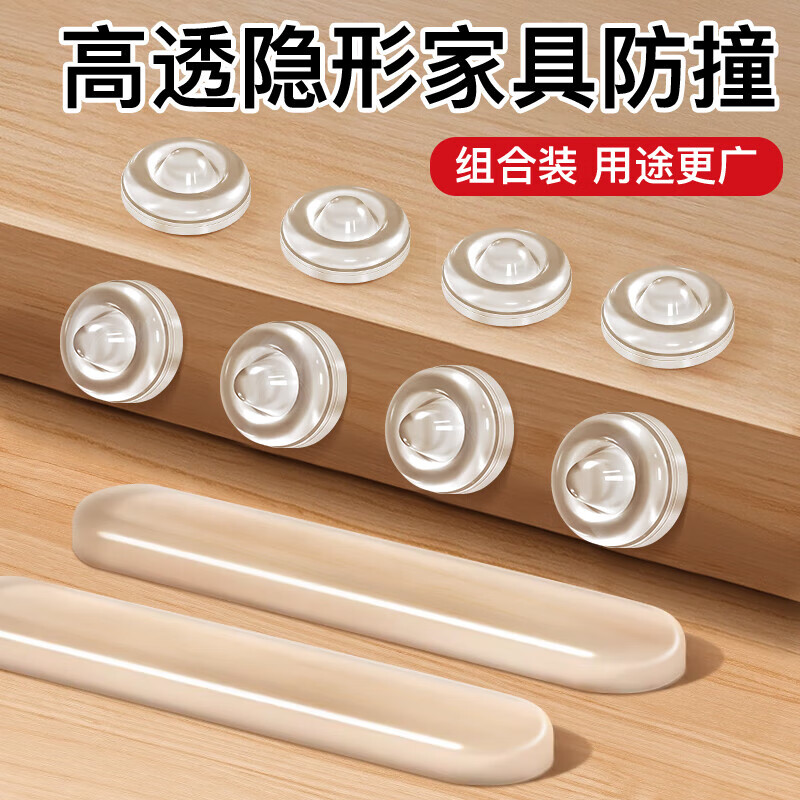 JEBIS anti-collision sticker soft rubber anti-collision strip door handle anti-collision artifact refrigerator door rear anti-collision transparent particle combination pack