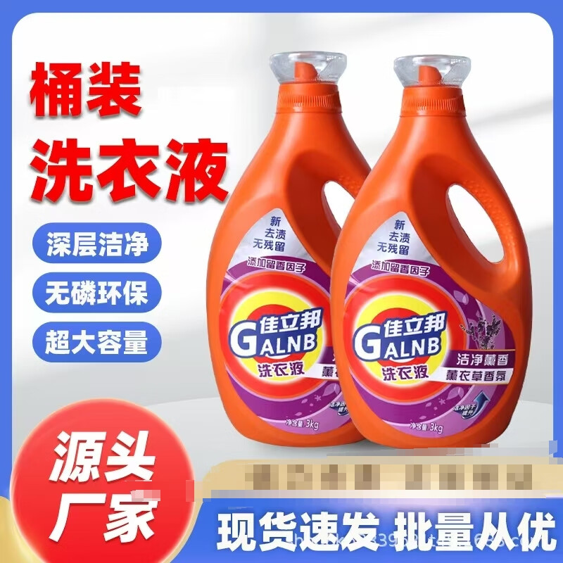 Jialibang laundry detergent 3LX6 barrel/piece
