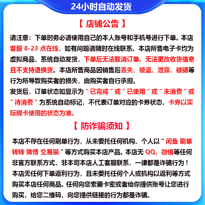 Beware of bill fraud Maoyan Movie Gift Card 300 Yuan Maoxiang Card Electronic Card Code Shopping Card Voucher