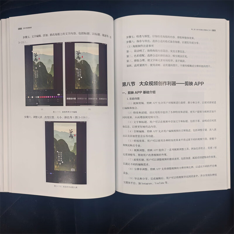 Digital image editing