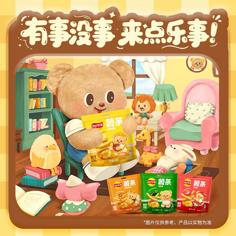 Lay's French fries, seaweed flavor 18g*5 packs, Butter Bear co-branded model (new and old packaging shipped alternately)