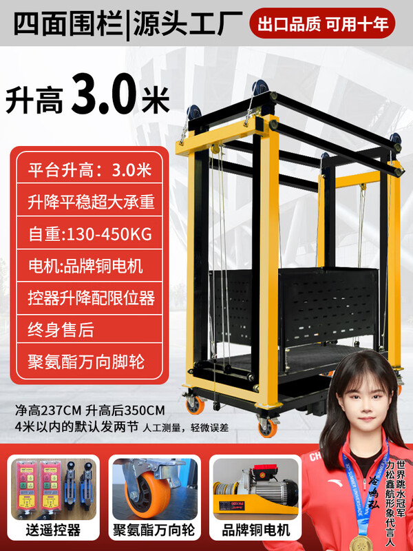 Shantou Lincun mobile electric scaffolding indoor and outdoor decoration lifting platform for high-altitude work sites new folding Lisong Xinhang 8 meters high four-sided fence model (fidelity) quality guaranteed