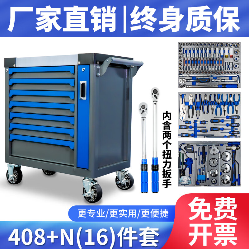 Ni Zhier tool cart auto repair cart can push box repair storage storage shelf drawer type combination mobile tool 408-piece tool cart set 7 layers