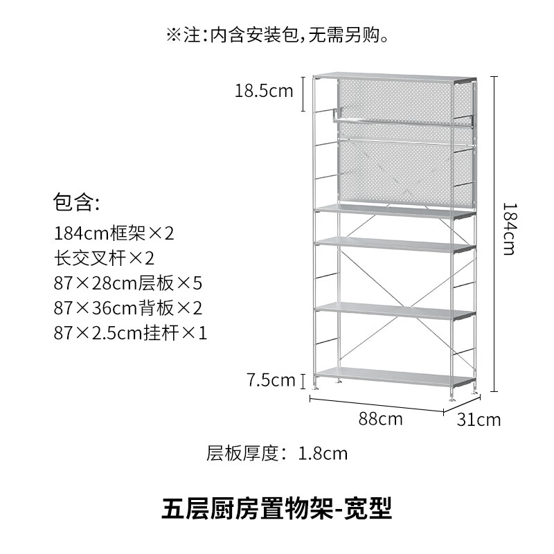 Shuangshan Stainless Steel Kitchen Floor-standing Storage Rack Microwave Oven Small Appliance Storage Rack Narrow Kitchenware Storage Rack Five-layer Wide Type - Width 88*Depth 31*Height 184cm