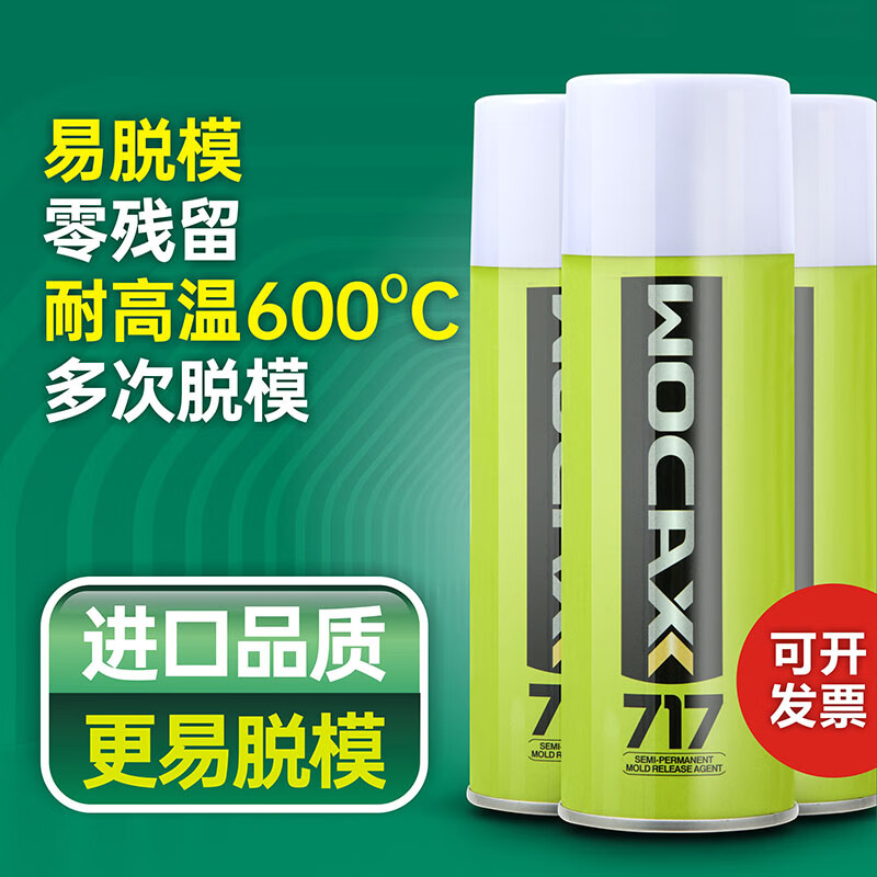 717 epoxy resin high temperature resistant release agent silicone rubber polyurethane plastic dry fluorine compound release agent 1 (bottle) oily 20x6x6cm