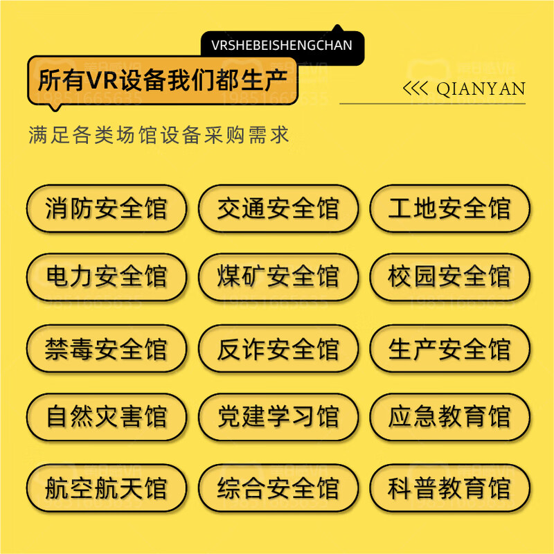 8th Sense VR (EIGHTH SENSE VR) vr construction safety accident experience system simulates seat belt high-altitude fall construction site comprehensive electric shock injury double body feeling training egg chair (product deposit)