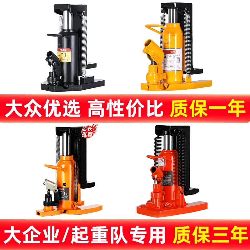 OLOEY Medium Claw Hydraulic Jack Duckbill Vertical Cross Top 10 Ton 20 Hydraulic Heavy Duty Low Starting National Standard High Performance Claw 2.5 Ton Top 5 Ton_High Cost-Effective Price