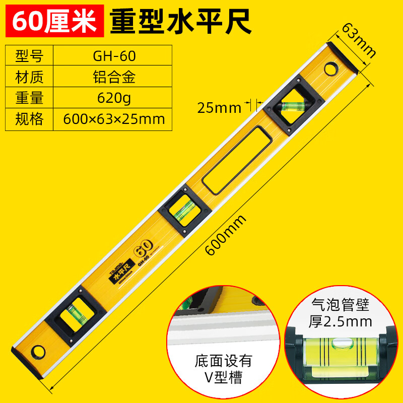 Tajima Tajima level heavy-duty anti-fall high-precision level ruler vertical meter GH-60/90/120/180 GH-60 (600mm) reinforced heavy-duty 100