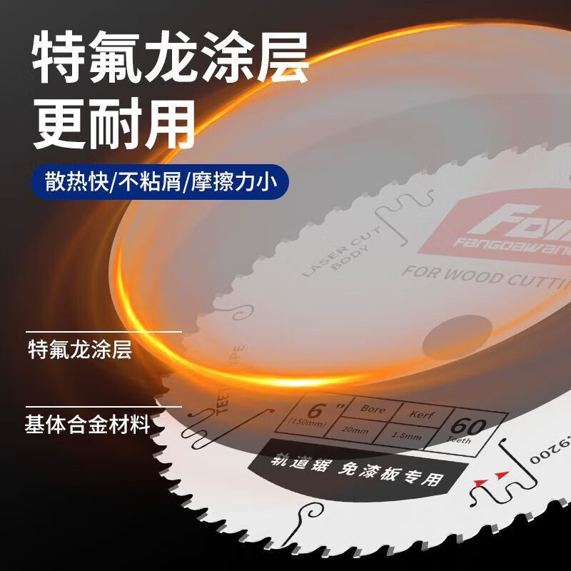 Fang Dawang industrial-grade paint-free board saw blade special-purpose woodworking saw ladder flat tooth non-collapsing edge ecological board cutting 4-inch saw tooth ladder flat tooth 9 inches 100 teeth