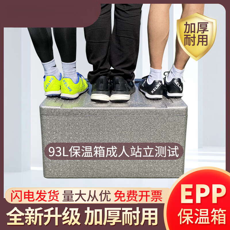 EPP food grade insulated box foam box large commercial fast food stall delivery refrigerated takeaway box 108L gray thickened new model (with hinge + handle) 1