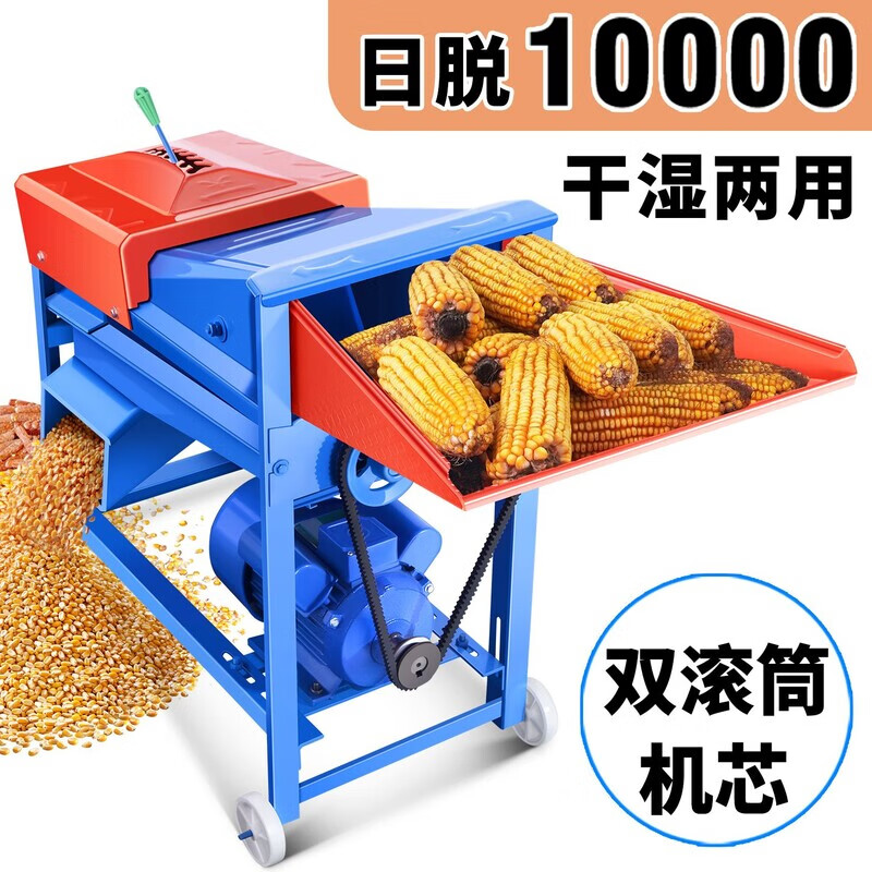 XMSJ electric corn thresher household small fully automatic grinder large corn peeler manual corn threshing machine dry and wet 2 uses 40 cm large diameter 60 single movement gear model high speed high horsepower copper large and small