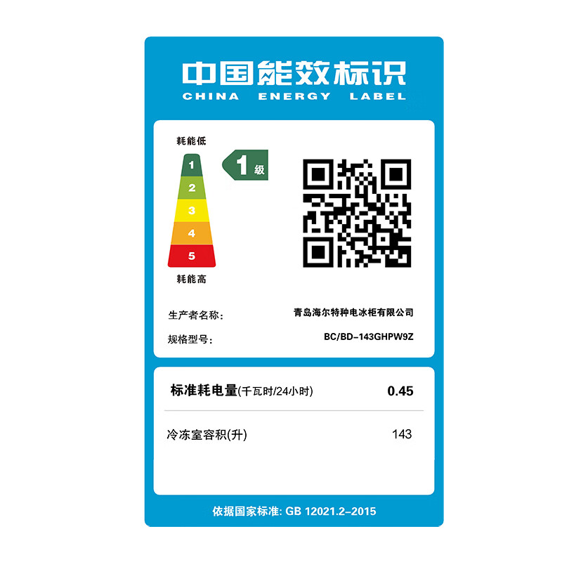 Haier produces single-temperature freezer for home use without frequent defrosting, refrigerator, freezer, rental small refrigerator, 143 liters, new product丨-30 deep-freezing fresh-keeping丨PCM steel plate liner