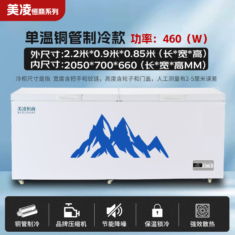 Meiling Hengshang series commercial freezers, large-capacity household refrigeration and freezing horizontal freezers, single and double temperature conversion freezers, copper tube energy-saving freezers, 1588 single temperature, 2.2 meters long and widened - full refrigeration/full freezing, copper tube refrigeration - digital display temperature control