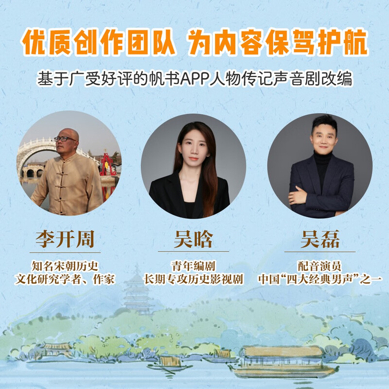 The great writer in comic textbooks, the great Su Dongpo (2 volumes), fun 7-year-old + children's popular science picture book, character biography, primary school Chinese language test knowledge money-saving card