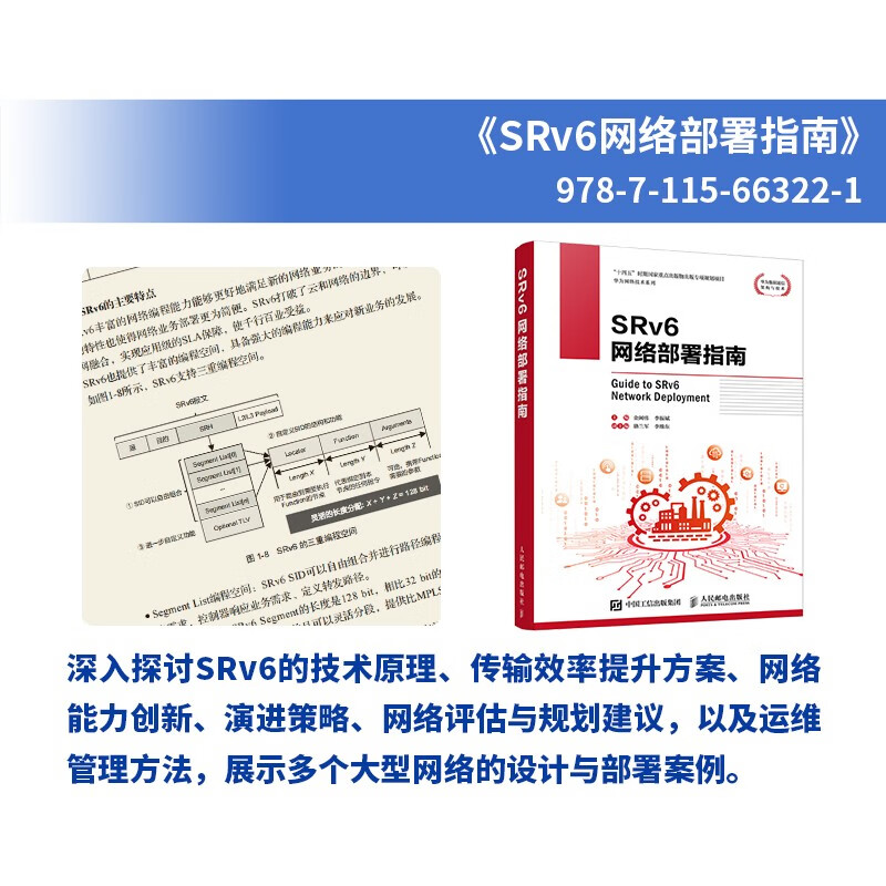 SRv6 Network Deployment Guide IPv6 Computer Data Communication Network Slicing Network Technology