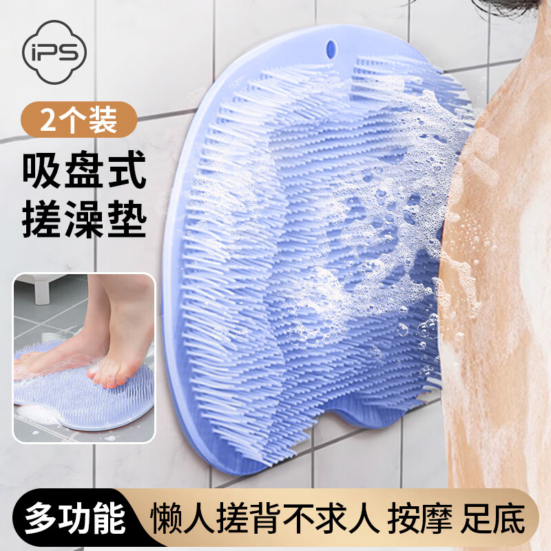 Bao's lazy back rub artifact foot rub wall-mounted bath towel foot wash pad suction cup back massage silicone anti-slip 2 pack