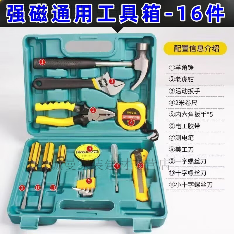 Vinoa household tool box multi-functional hardware tool set home repair combination tool screwdriver complete set for home and car factory direct sale processing + delivery storage box // slow hand luxury household 7 sets-11 pieces set 3+7+1 five