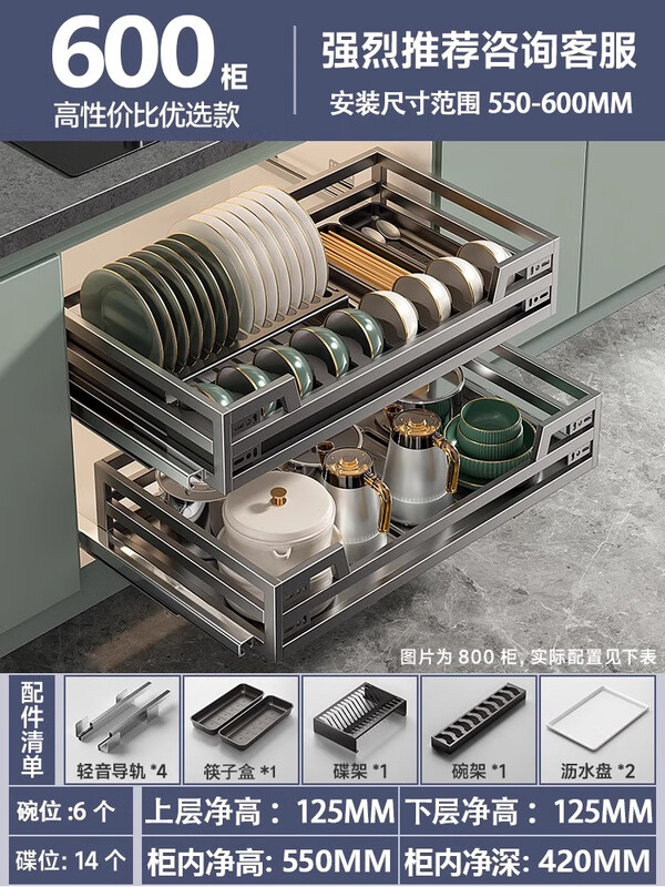 Funwudou custom pull basket kitchen cabinet 304 stainless steel double layer drawer storage dish rack cabinet bowl basket 3999 cost-effective gun gray 600 cabinet double layer-free four pieces double layer drawer type