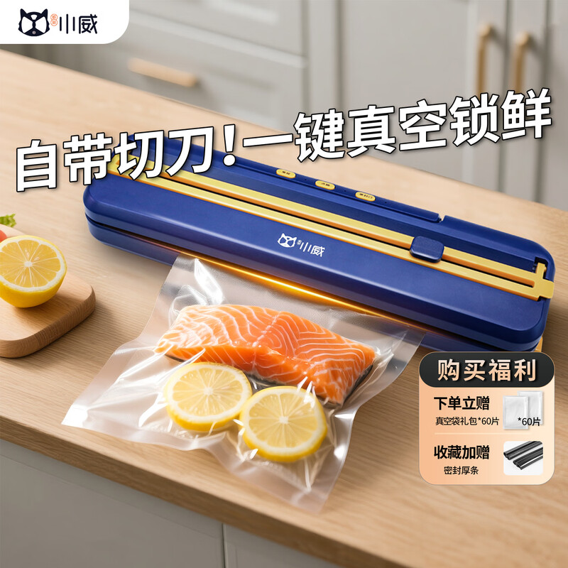 Willin Xiaowei vacuum sealing machine small household commercial food preservation packaging machine plastic sealing fully automatic sealing and packaging V74 wet and dry use free 60 vacuum bags + cutter 30cm